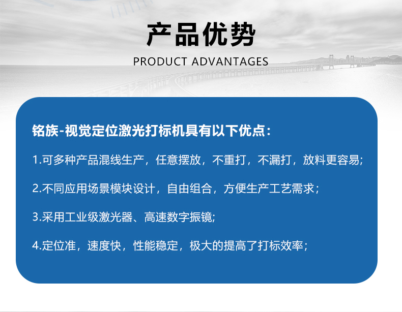 視覺定位激光打標機(圖4) 視覺定位激光打標機(圖4)