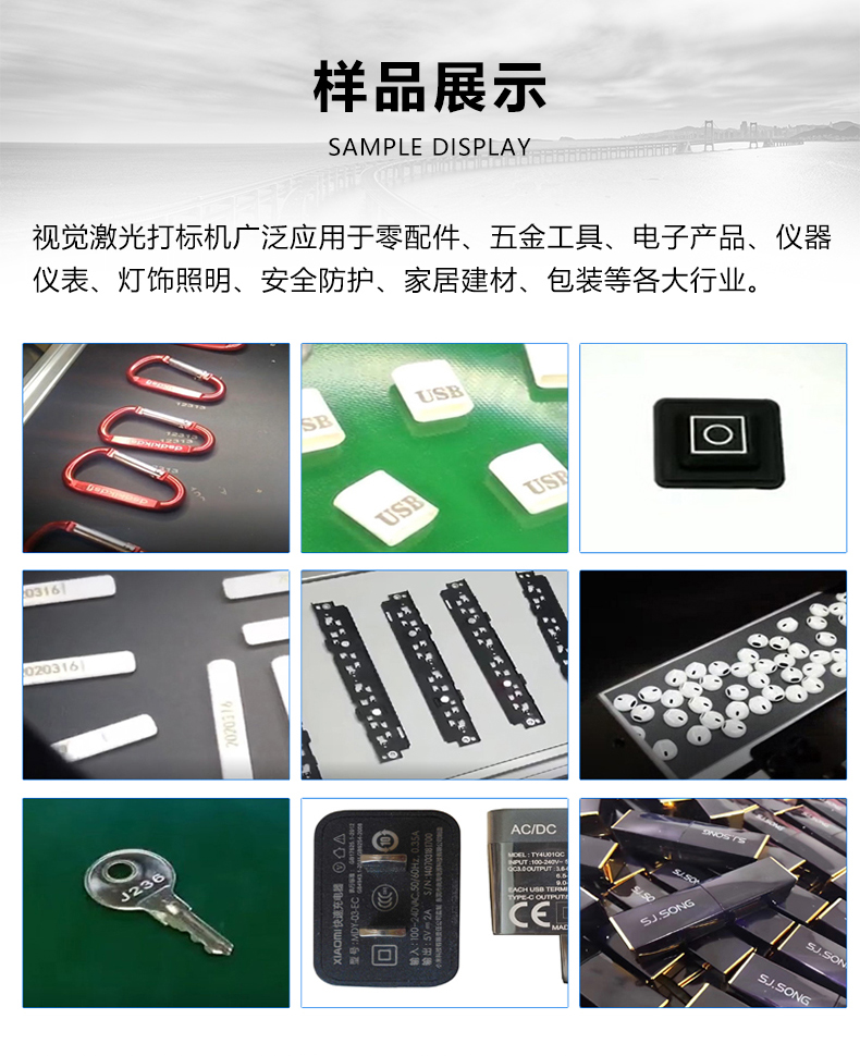 視覺定位激光打標機(圖5) 視覺定位激光打標機(圖5)