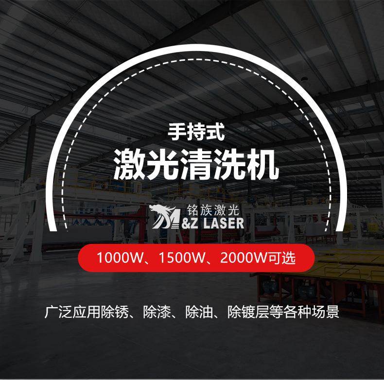 激光清洗除銹機(jī)(圖1) 激光清洗除銹機(jī)(圖1)