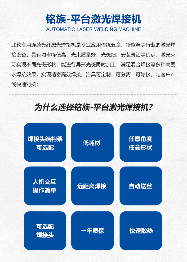 平臺自動焊接機(圖2) 平臺自動焊接機(圖2)