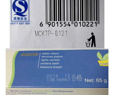 食品包裝激光打標 食品包裝激光打標